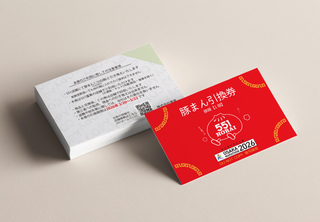 ナンバリングをした印刷物のサンプル